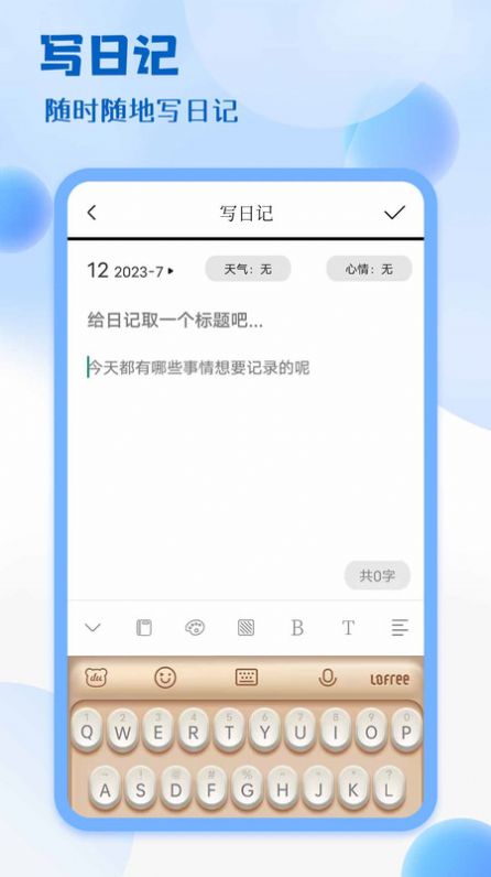 ѧϰĶʼǱappذװ  v1.0 screenshot 1