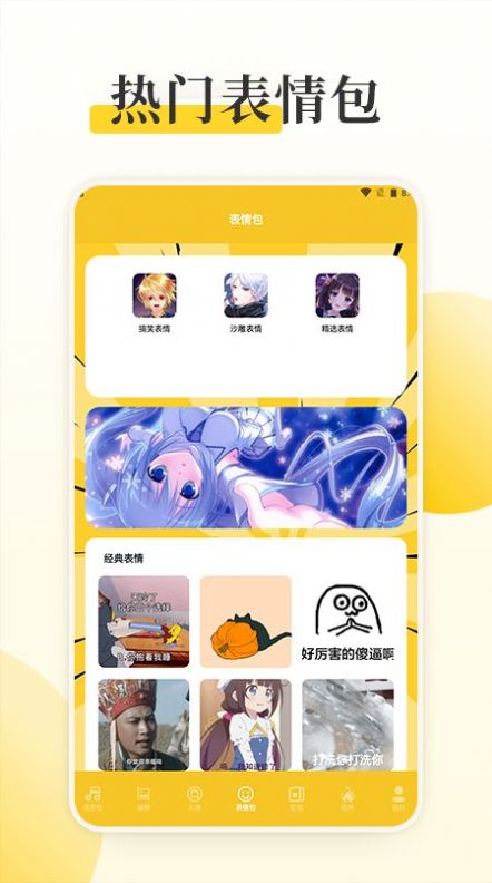 嶯app  v1.1 screenshot 3