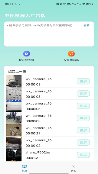 tvֻͶAIappذװ  v1.0.1 screenshot 1