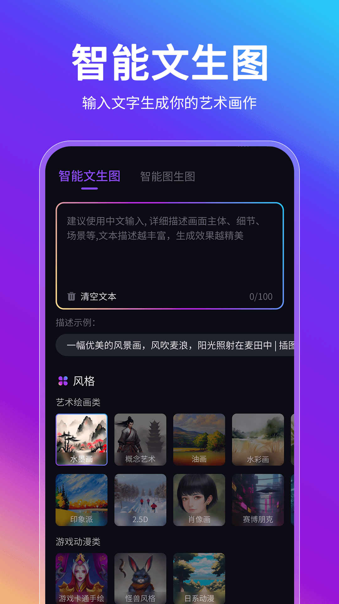 AIܻ滭app°  v1.0.0 screenshot 2