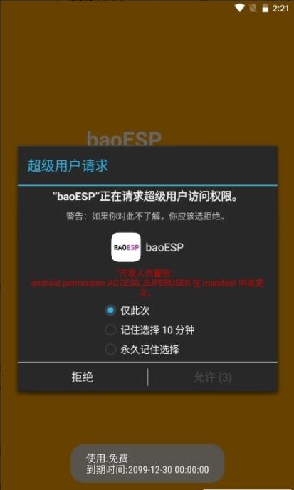 baoesp2.2.4汾ذװ°   screenshot 3