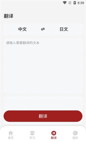 影子跟读app下载安卓官方最新版图3: