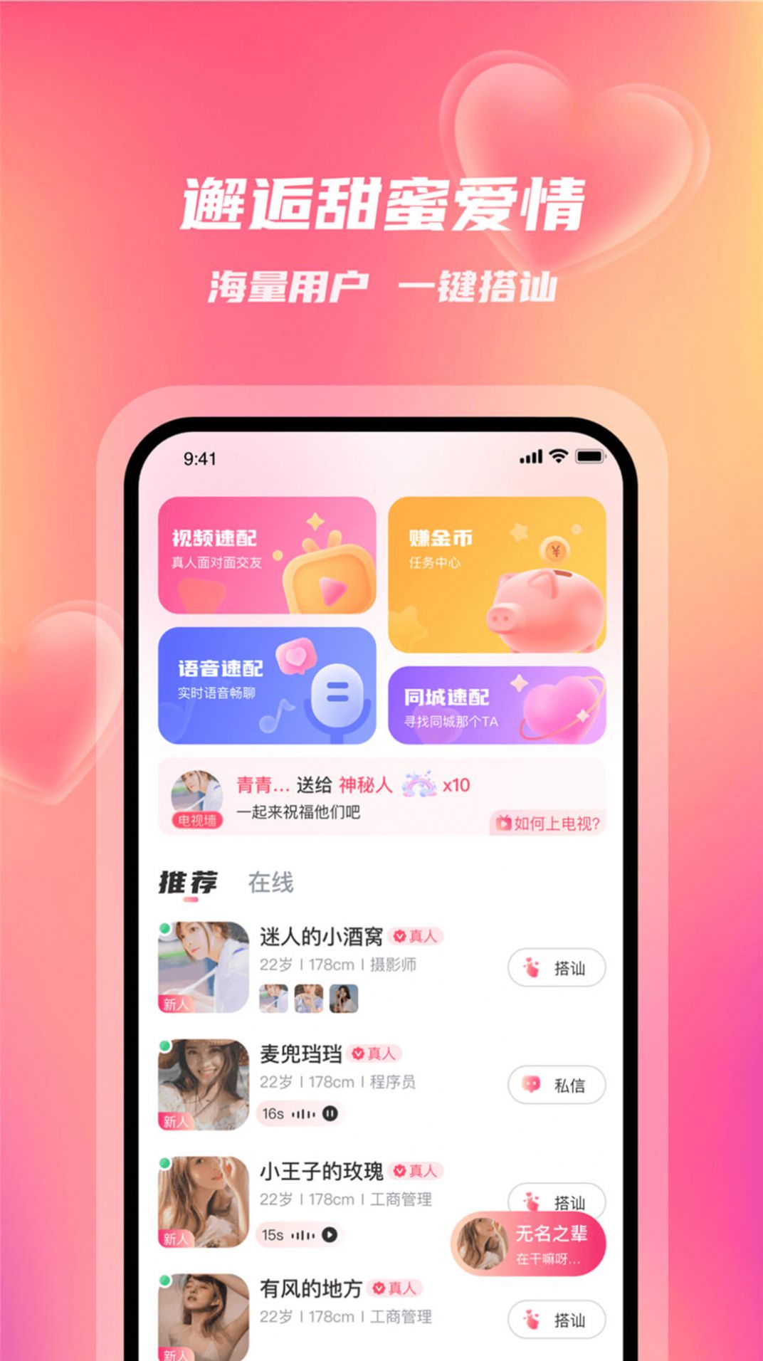 牵恋app安卓版图1: