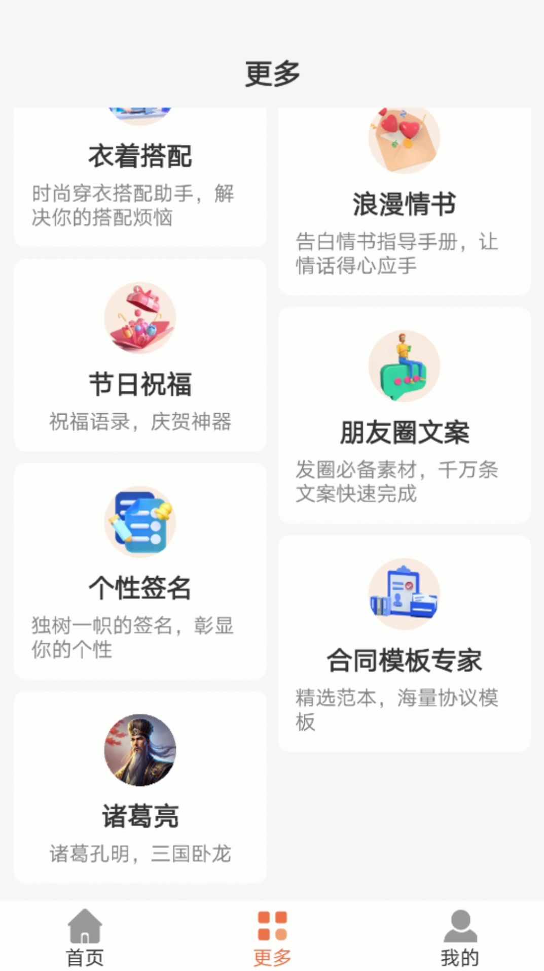 你的AI聊天助手app中文下载免费版图2: