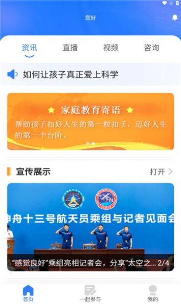海淀家长学校app软件下载图5: