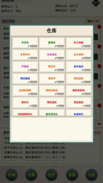 ɽ統Ϸٷ׿  v1.0.1 screenshot 4