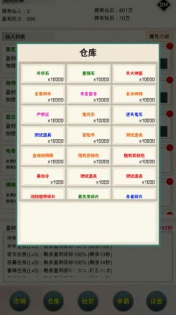 ɽ統Ϸٷ׿  v1.0.1 screenshot 8