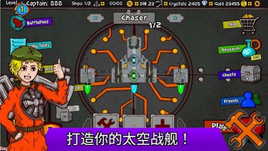 ̫պϷİ棨Space Box  v2.2.5 screenshot 5