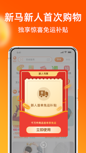 Taobao english version app free download 2024  10.31.10 screenshot 1