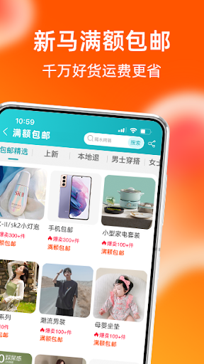 Taobao english version app free download 2024  10.31.10 screenshot 3