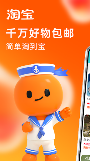 Taobao english version app free download 2024ͼƬ1