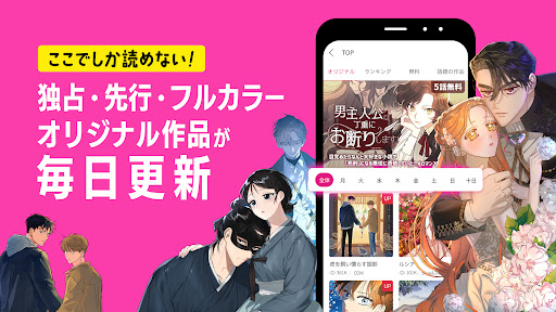 BeLTOON manga mod apk premium unlocked  v1.0.2 screenshot 1