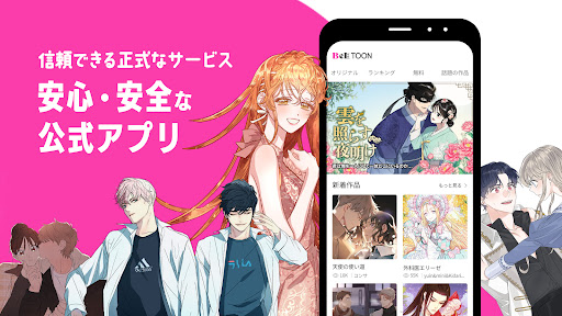BeLTOON manga mod apk premium unlocked  v1.0.2 screenshot 3