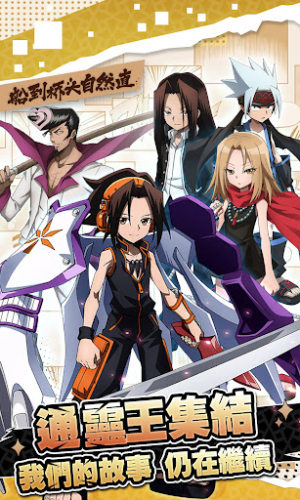 ShamanKing mobile game global version downloadͼƬ1