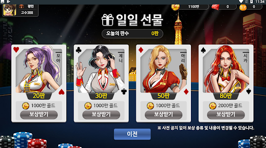 Lucky seven poker Apk Download for Android  1.0.5 screenshot 1