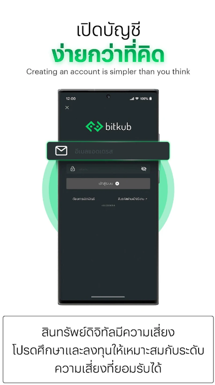 Bitkub App Download Free  3.26.0 screenshot 1