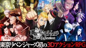 Tokyo Revengers Last Mission game download apkͼƬ1