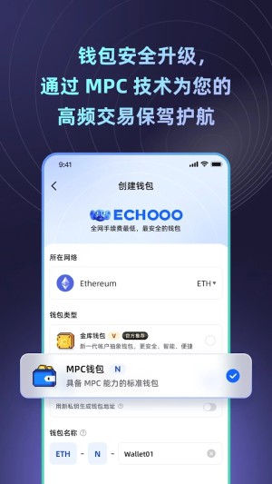 Echooo Wallet app official latest versionͼƬ1