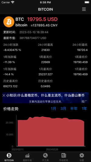 Liquity coin wallet app downloadͼƬ1