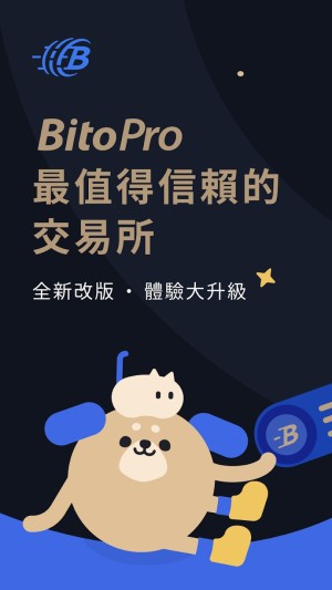 BitoPro exchange app Download official websiteͼƬ1