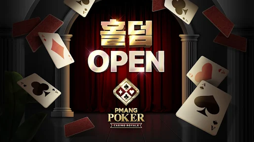 Pmang Poker Casino Royal Apk Downlaod Latest Version  105.0 screenshot 4