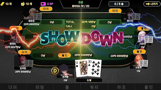 Girl Hub Texas Holdem Apk Download for Android  1.0.3 screenshot 3