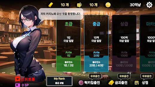 Girl Hub Texas Holdem Apk Download for Android  1.0.3 screenshot 4