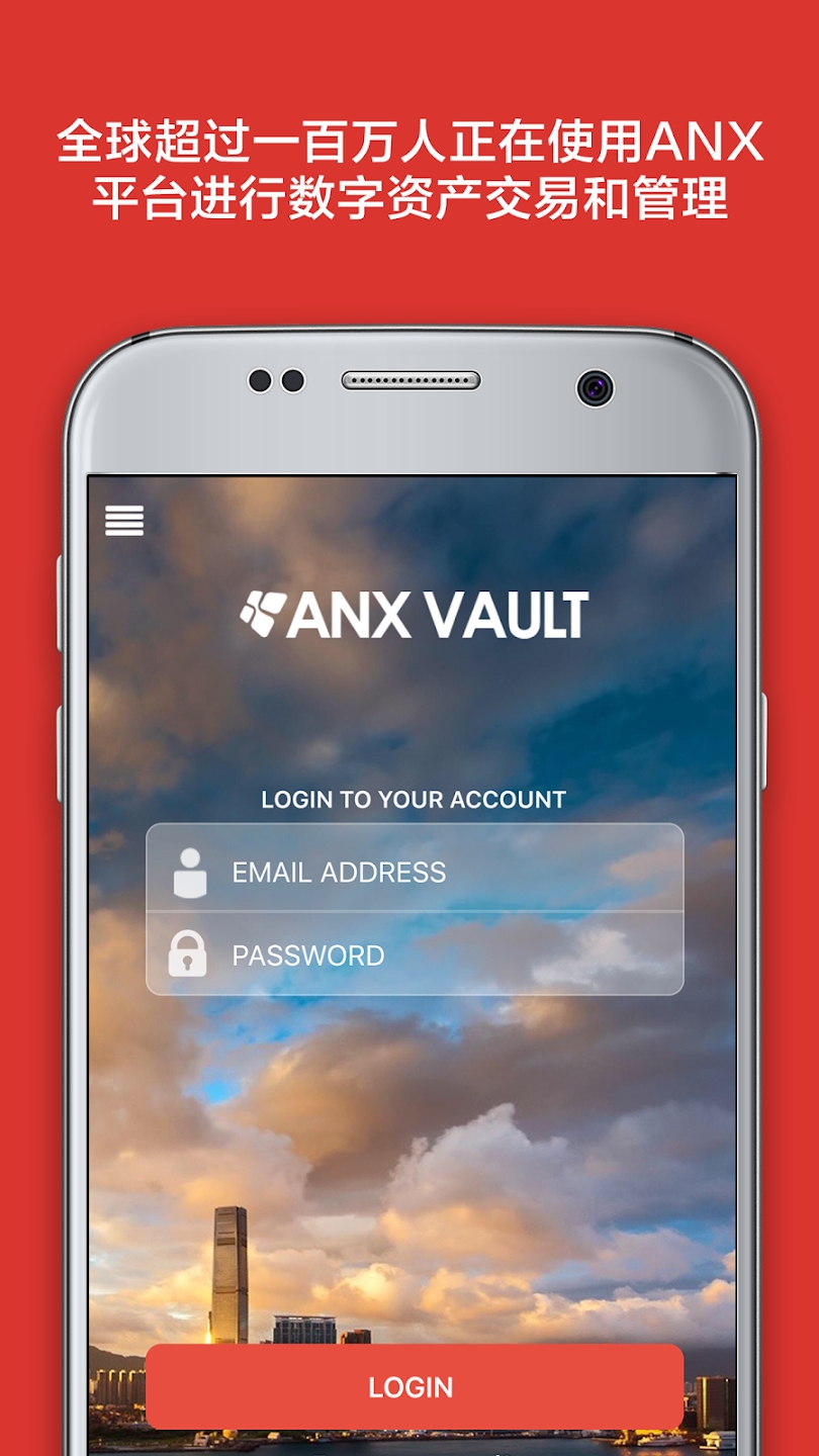 ANX Vault Wallet app Download latest version  1.8.0 screenshot 1