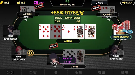 Attractive Girl Holdem Apk Download Latest Version  1.0.7 screenshot 1