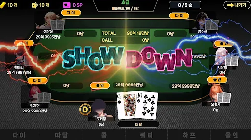 Attractive Girl Holdem Apk Download Latest Version  1.0.7 screenshot 4