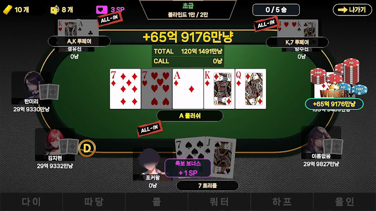 Girl Hub TexasHoldem apk download for android  1.0.3 screenshot 2