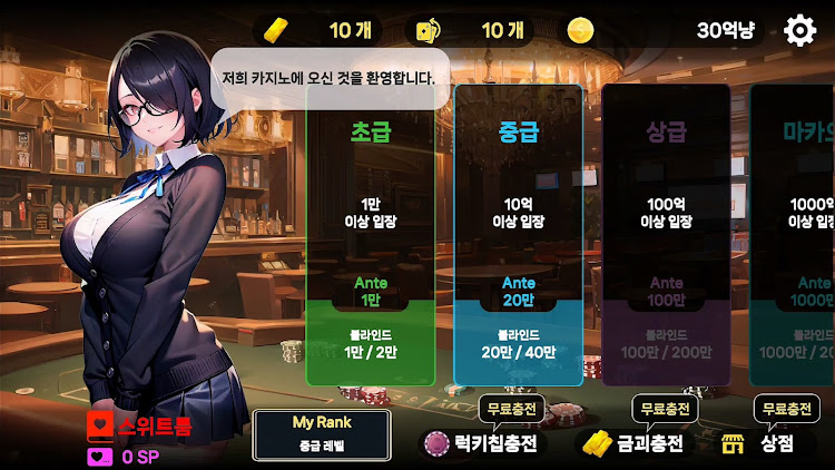 Girl Hub TexasHoldem apk download for android  1.0.3 screenshot 4
