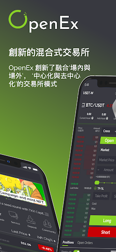OpenEx network wallet app download latest version  1.1.5 screenshot 4