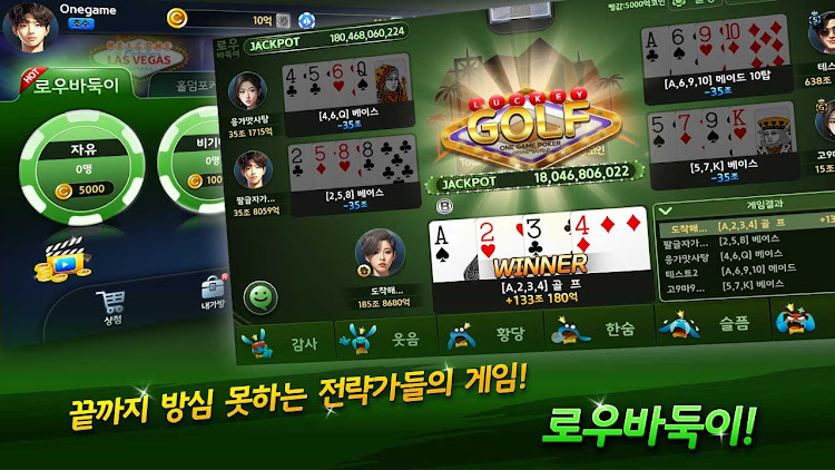 OneGame Poker casino world mod apk unlimited money  1.0.12 screenshot 2