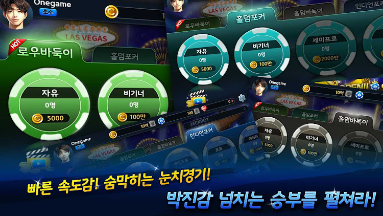 OneGame Poker casino world mod apk unlimited money  1.0.12 screenshot 3