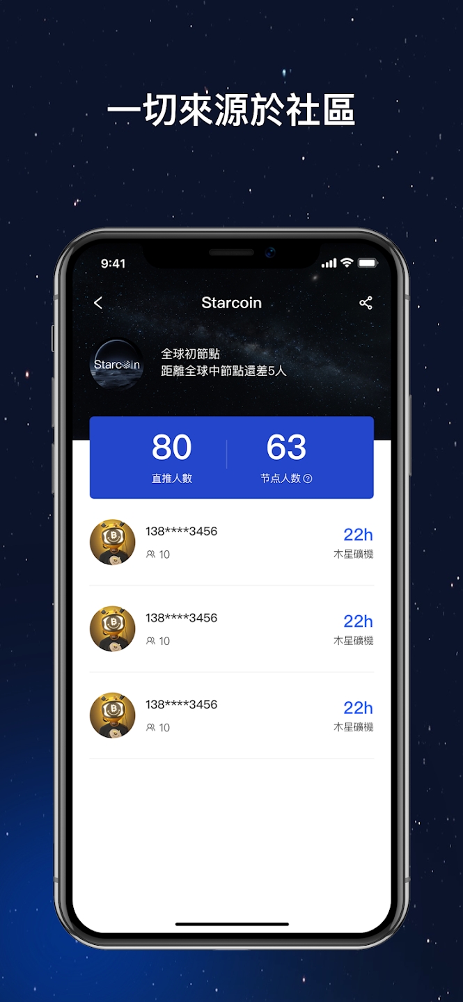 Starcoin app Download for Android  0.41 screenshot 3