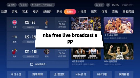 nba free live broadcast app