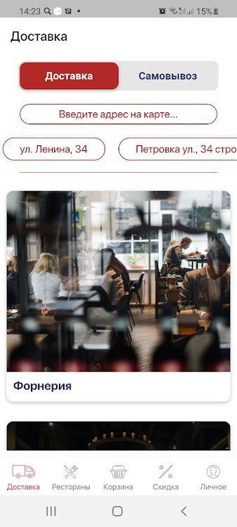 Granat Restaurants app Download for Android  1.3.146 screenshot 3