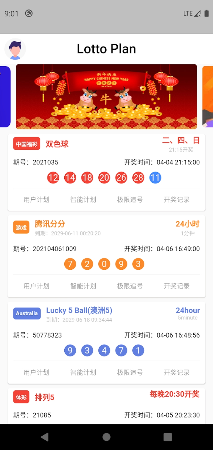 LottoPlan apk for Android Download  1.7.6 screenshot 3