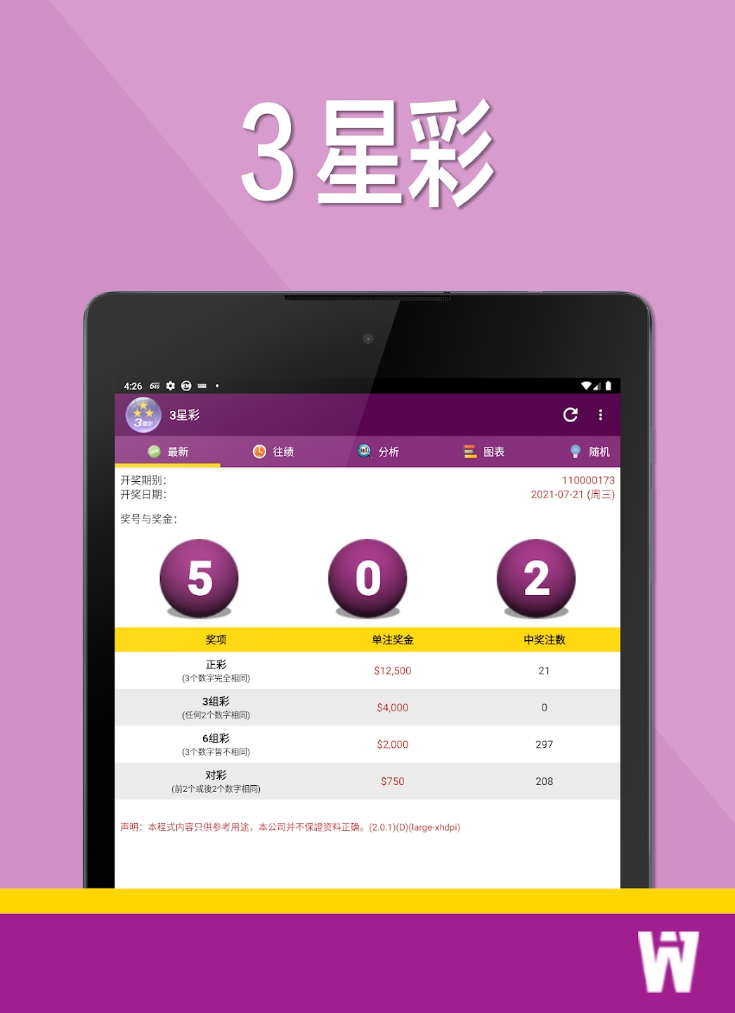 3 stars color apk Download for Android  v3 screenshot 1