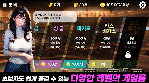 Alluring AI Poker Apk Free Download  1.2.6 screenshot 2