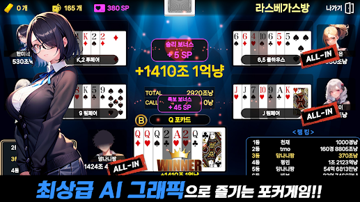 Alluring AI Poker Apk Free Download  1.2.6 screenshot 3