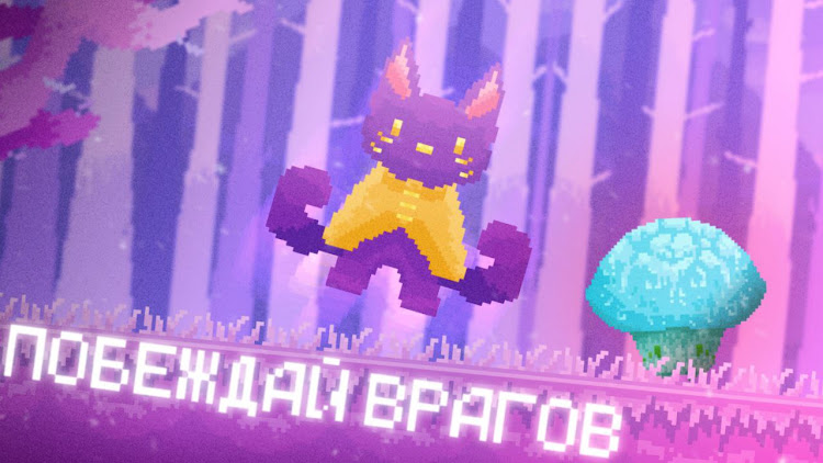 Pixel Cat Quest apk Download for Android  v1.0 screenshot 2
