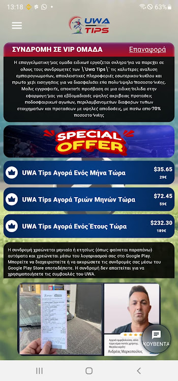 UwaTips Proto betting vip mod apk free download  2.8 screenshot 4