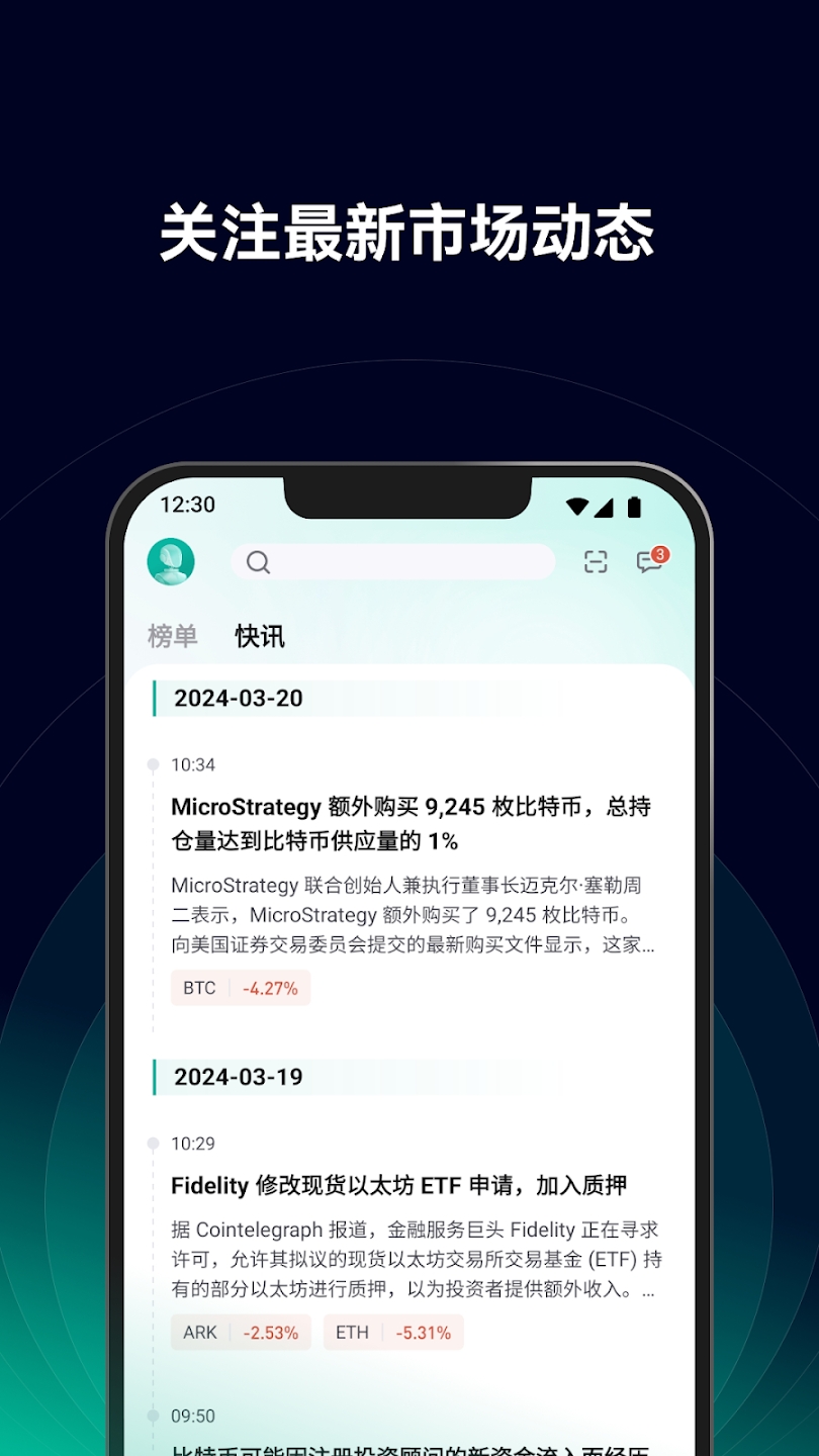 Coinex app Download for Android  1.0 screenshot 1