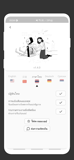 Lottery Thai app Download for Android  v1.0 screenshot 1