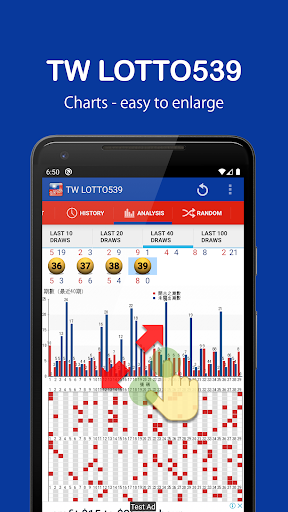 TW LOTTO 539 app Download for Android  v0 screenshot 2