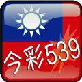 TW LOTTO 539 app Download for Android  v0