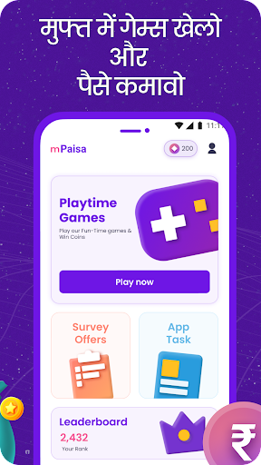mPaisa app update download latest version  1.7 screenshot 4