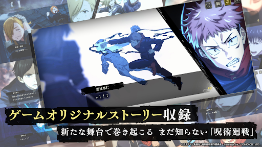Jujutsu Kaisen Phantom Parade apk download english latest version  1.7.0 screenshot 3